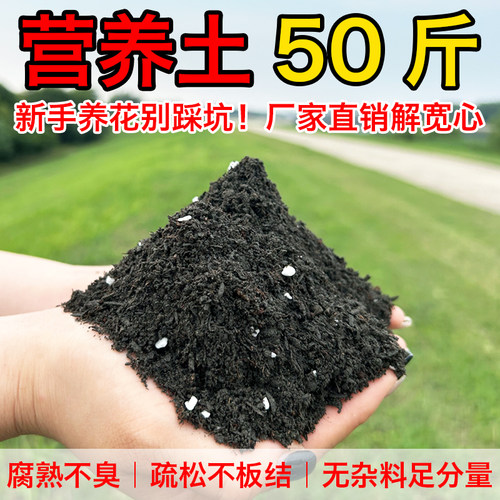 50斤通用有机营养土急速包邮