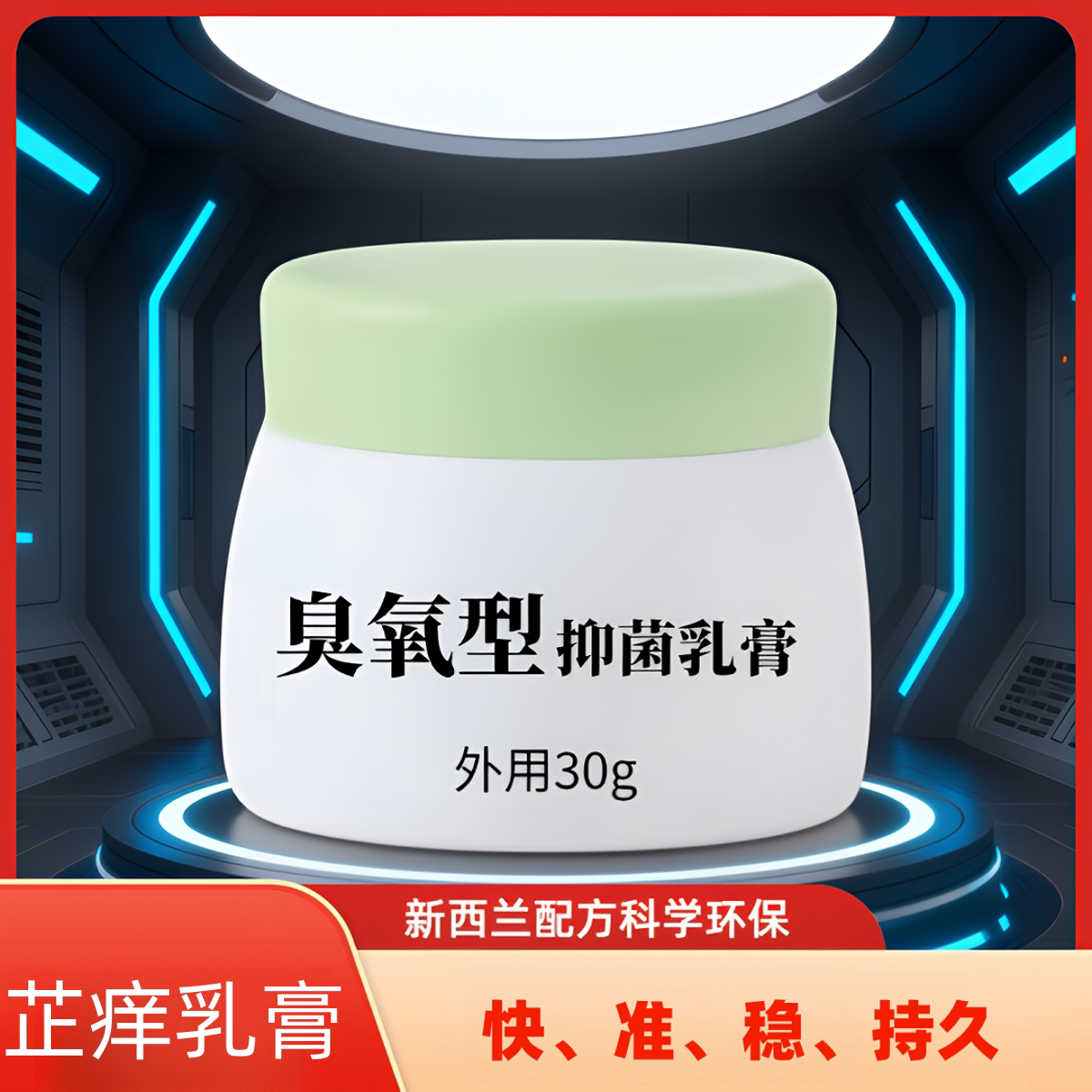 皮肤外用止痒乳膏蚊虫叮咬止痒膏不含激素新西兰配方科学环保