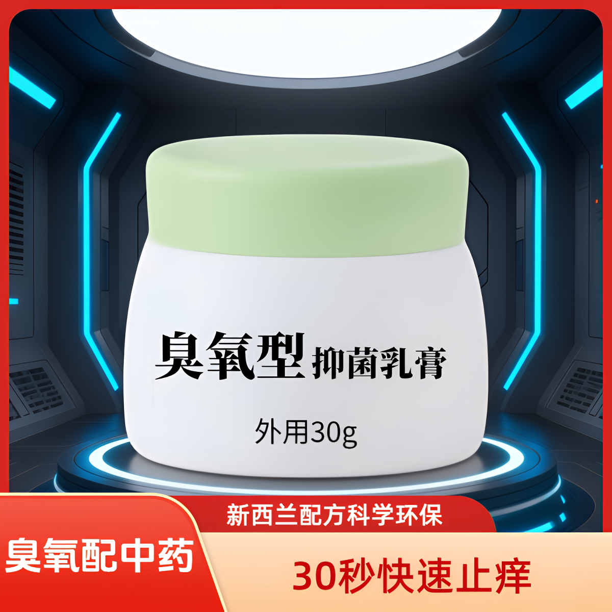 蚊虫叮咬红肿皮肤瘙痒止痒