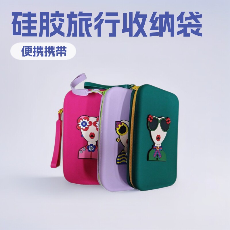 大容量硅胶旅行多功能化妆包