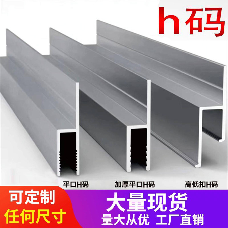 h型卡布灯箱铝型材龙骨软膜边框天花吊顶软膜卡槽卡条F码铝合金