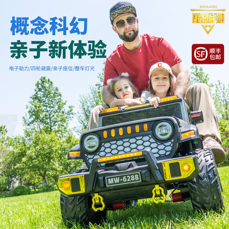 超大双人电动车可坐大人发光轮