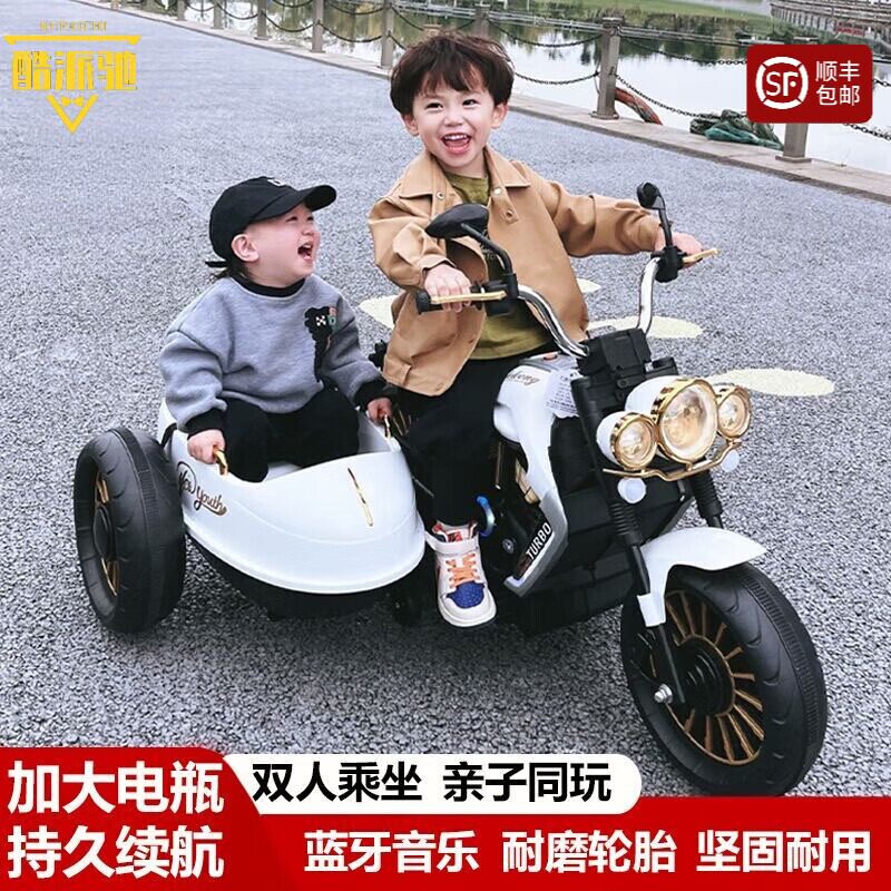 儿童电动摩托车偏三轮可坐双人