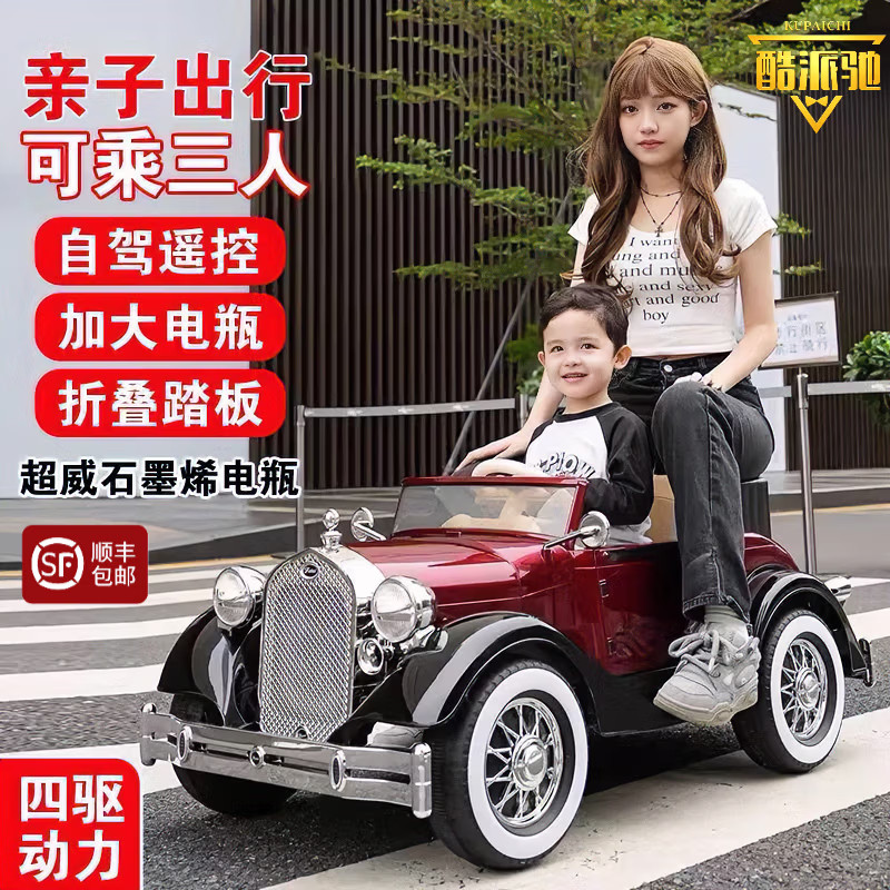 亲子儿童电动车骑乘三人
