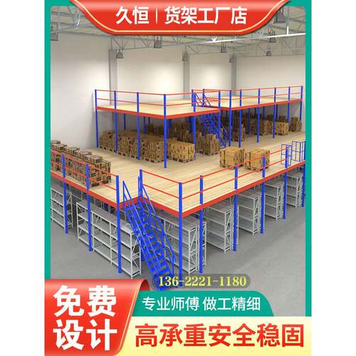 定制阁楼平台货架仓库存储室内加上两层建筑隔间钢结构阁楼建筑隔