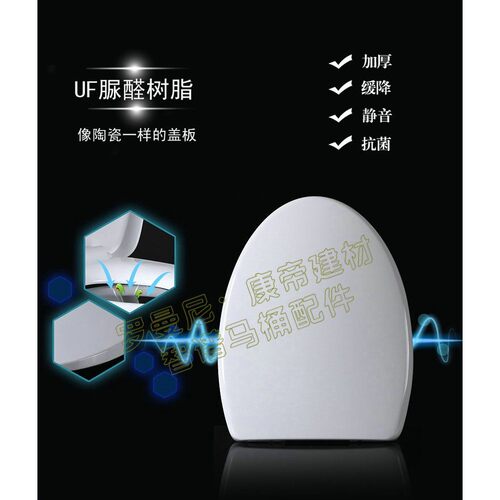 马桶盖V形 方形 专用通用老式尖形坐厕盖板 双层UF坐板PP厕板便圈
