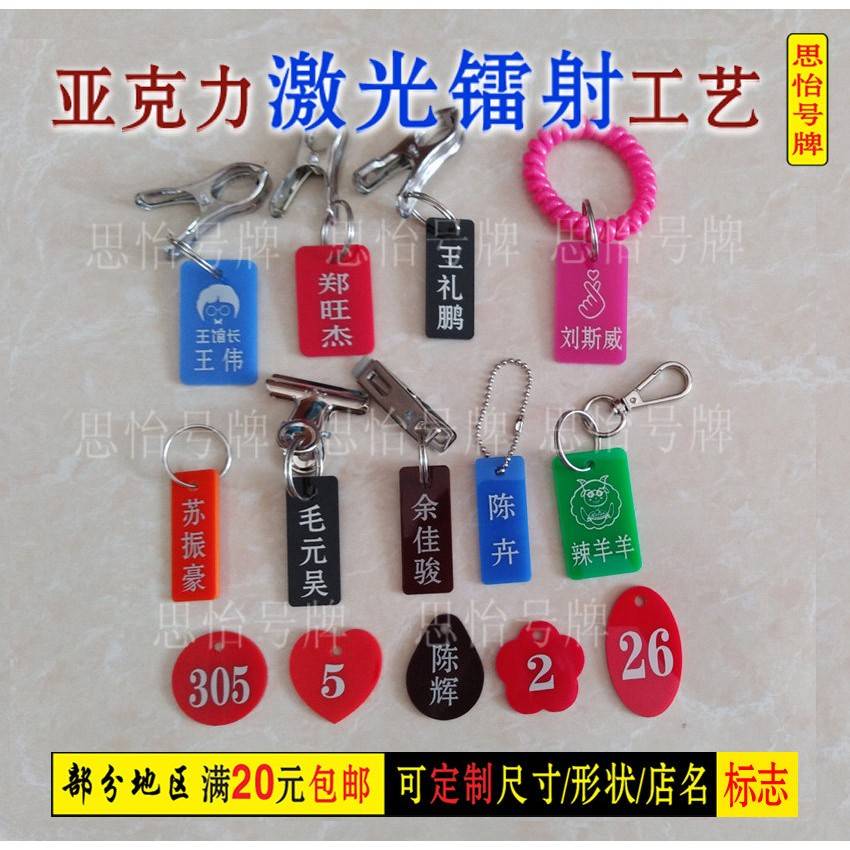 姓名夹子挂牌号码牌晾衣服夹数字牌手牌叫号牌钥匙号码牌寄存记号图片