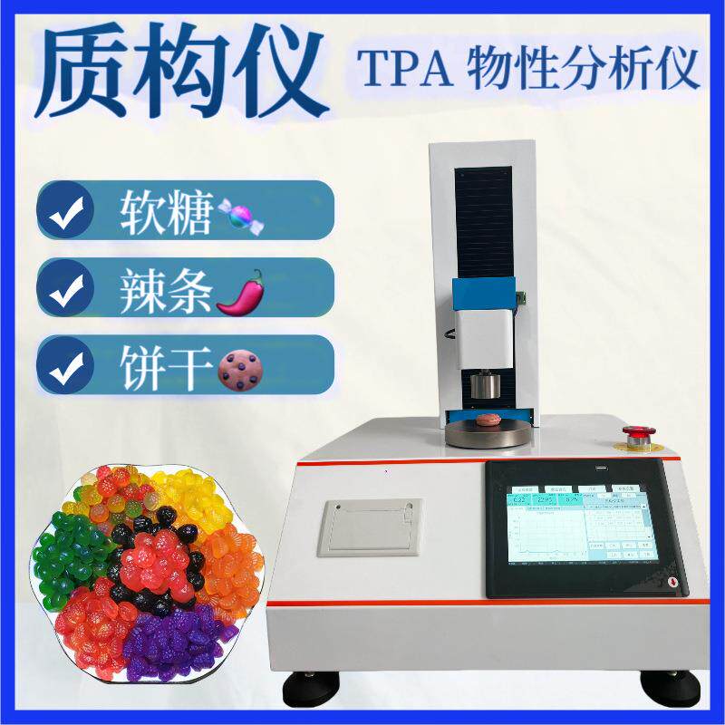 果实硬度计平安果苹果脆性检测仪苹果理化分析检测仪器促销