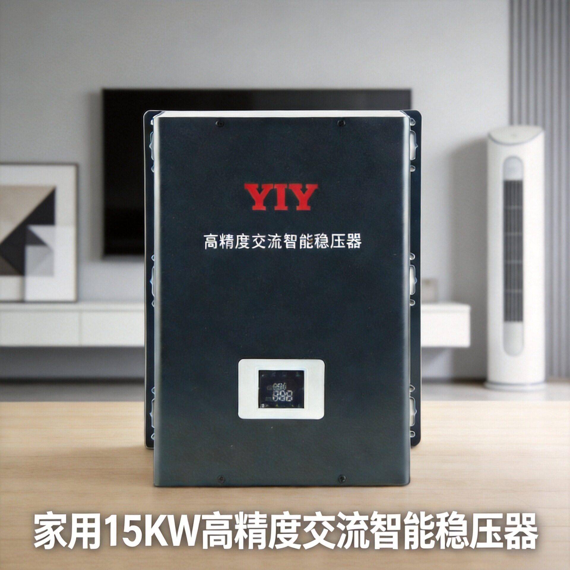 一元15KW稳压器220V全自动家用15000W纯铜超低压空调电脑稳压器