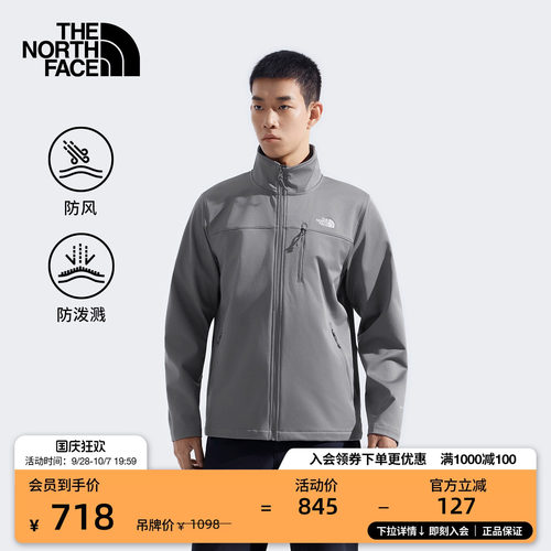 北面男防风户外软壳夹克