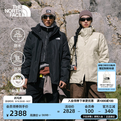 北面男防水鹅绒三合一冲锋衣