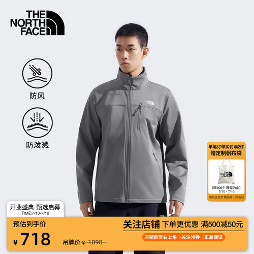 防风防泼溅面料 简洁立领