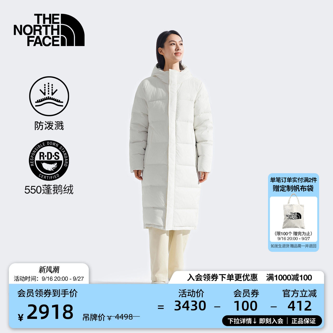 经典款北面男女同款长款羽绒服