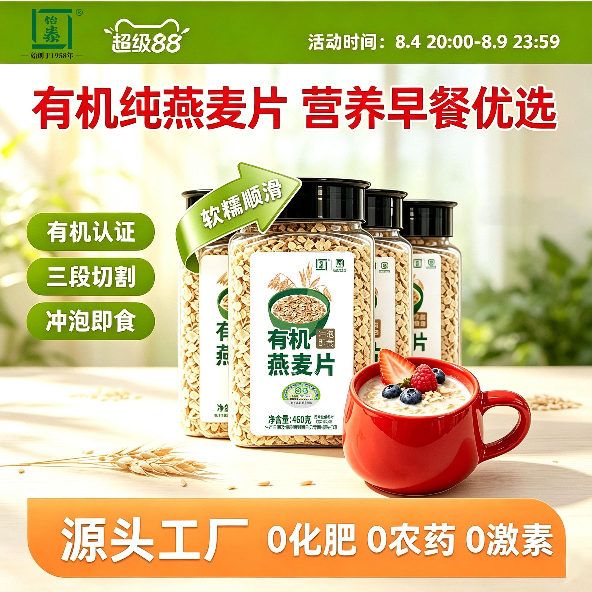 怡泰有机纯燕麦片原味0蔗糖即食早餐孕妇健身饱腹代餐冲饮燕麦片