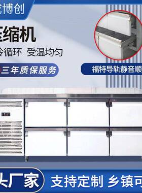 六门抽屉柜风冷厨房冰柜商用冷冻柜卧式全铜制冷大容量冷藏台