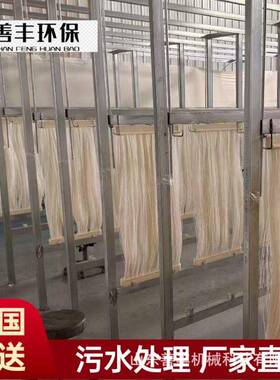 污水处理MBR膜组件浸入式中空纤维帘式膜pvdf材质效过滤304框架
