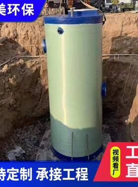 一体化玻璃钢泵站农村生活污水提升泵站全自动GRP雨水泵站
