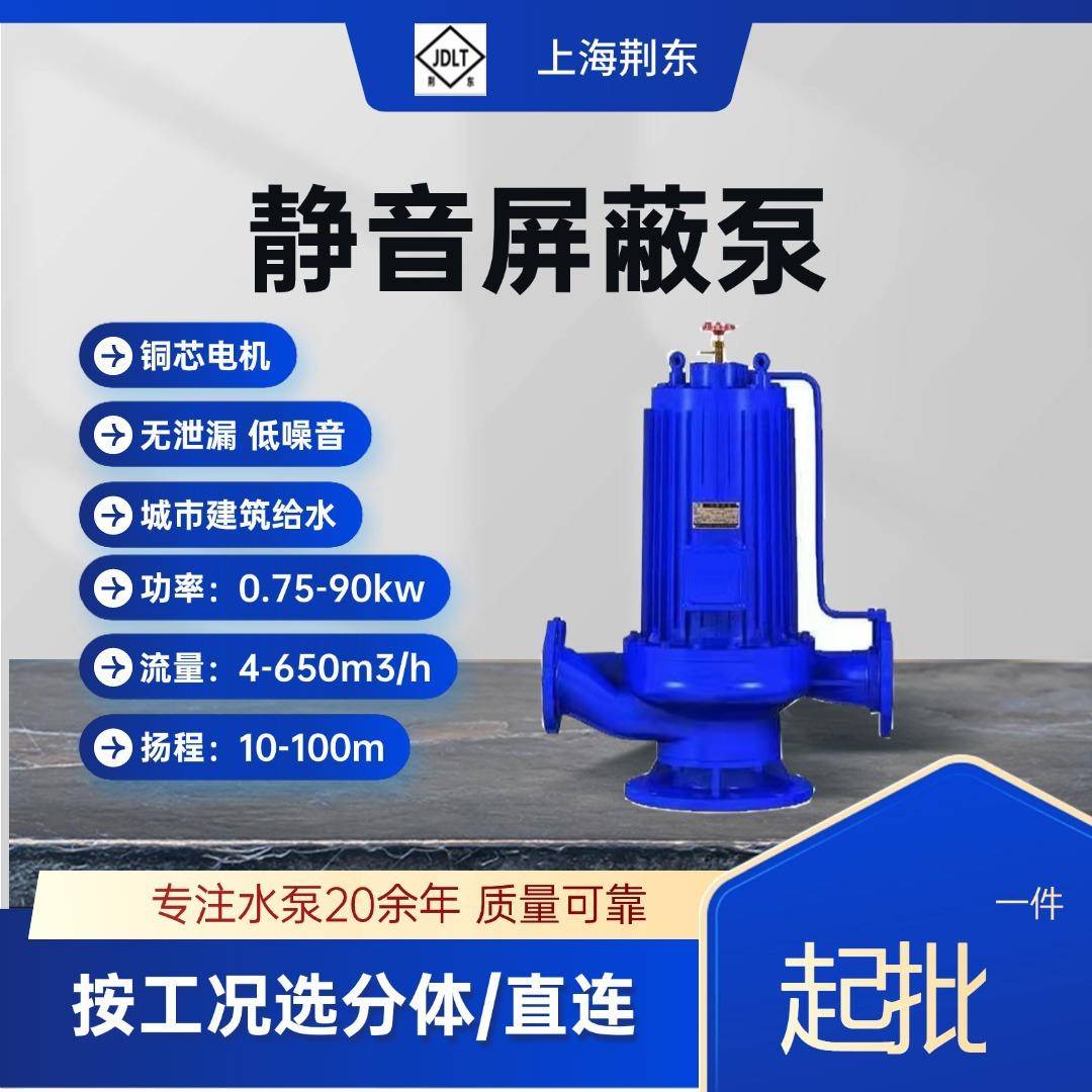 静音屏蔽泵循环泵管道泵离心泵家用工业锅炉地暖380v大功率电泵