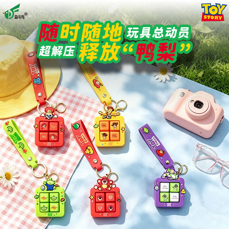 玩具总动员解压钥匙扣包包挂件