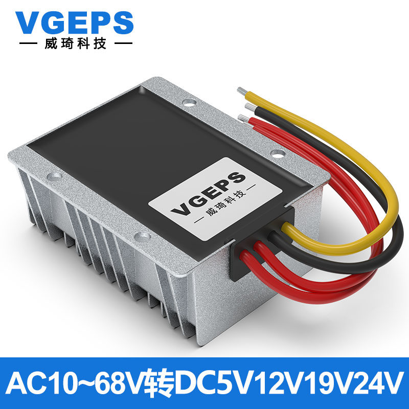 AC60V48V36V24V转DC12V24V交流转直流电源转换器降压稳压模块防水