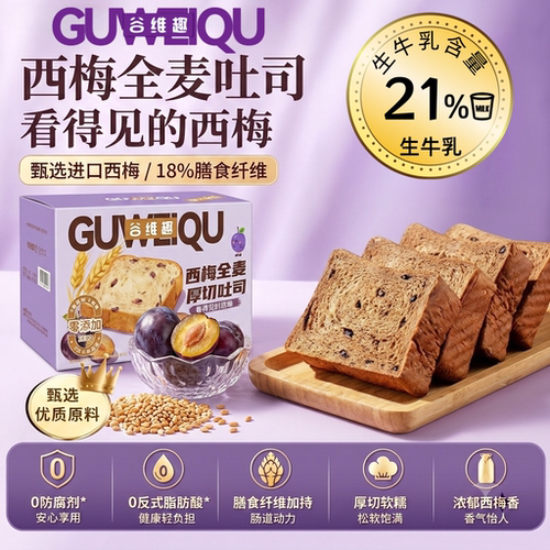 谷维趣厚切吐司健康全麦西梅营养早餐代餐吐司饱腹懒人402g整箱