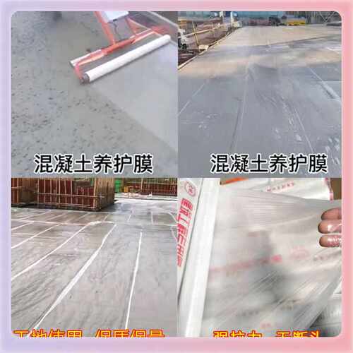 L5HM工程膜养护薄膜地膜建筑塑料薄膜混凝土养护膜保养保护覆盖养