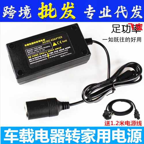 220v转12v汽车圆插点烟器头插座家用电源转换器 车载小电器适配器