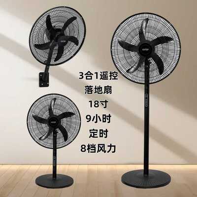 electric fan电风扇家用强力工业风扇18英寸落地扇大风力遥控