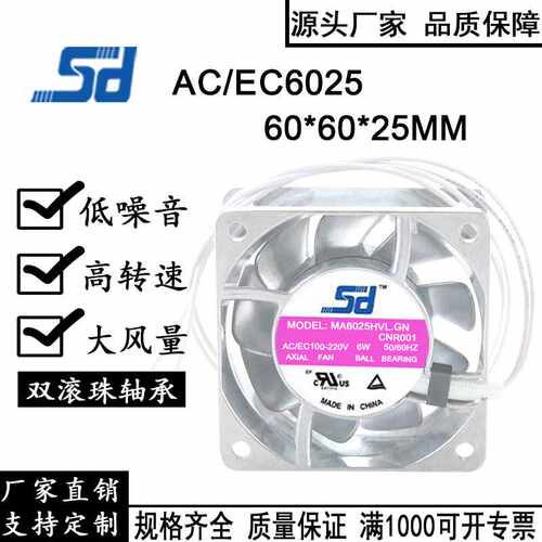 6025风机 6CM/厘米 AC/EC100-220V 6W 全金属耐高温散热风扇
