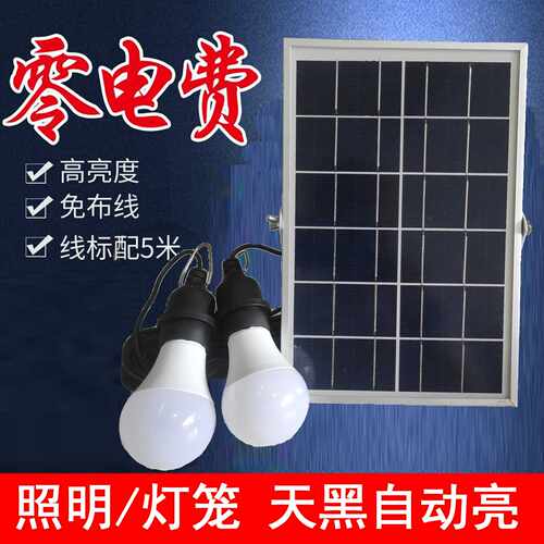 太阳能照明灯农村厕所凉亭一拖二家用小路灯仓库车库露营灯帐篷灯