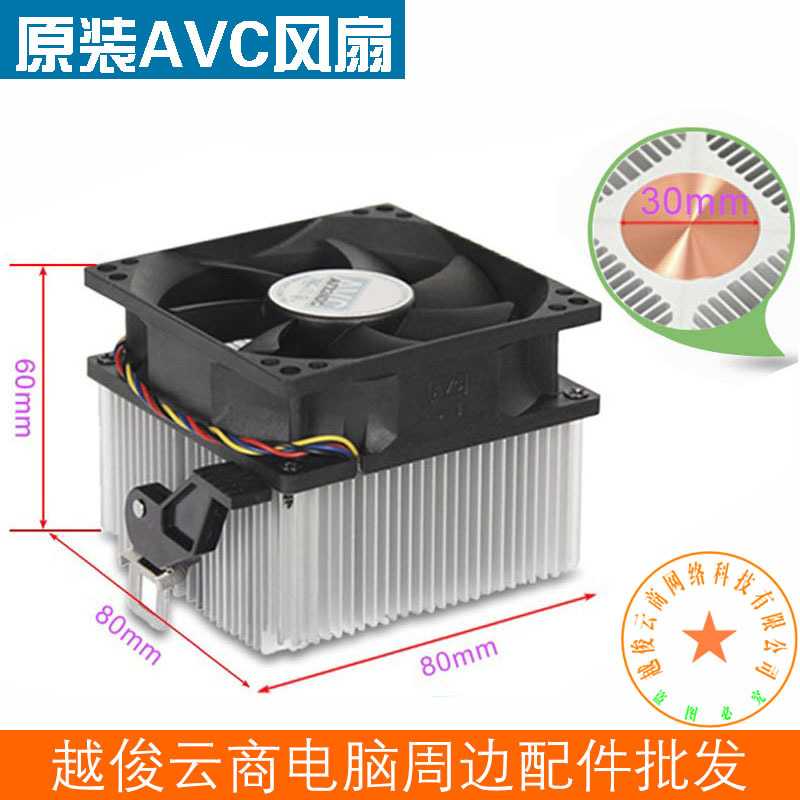 AVC散热器 AMD电脑CPU散热风扇铜芯4针风扇 PWM调速CPU风扇图片