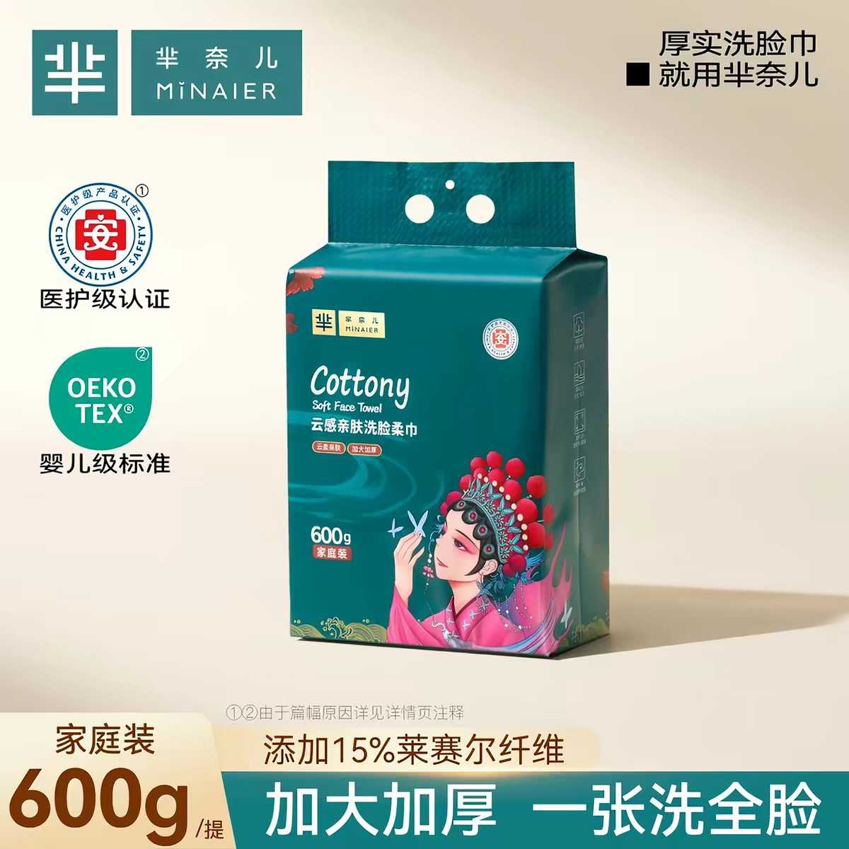 一次性洗脸巾 芈奈儿国潮加大加厚悬挂式家用擦脸壁挂式棉柔巾