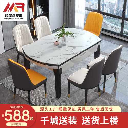 亮光岩板餐桌椅组合家用小户型简约现代可伸缩方圆两用实木圆桌子