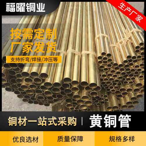 H62黄铜管精密切割空心铜管厚壁国标H65大口径耐磨黄铜管
