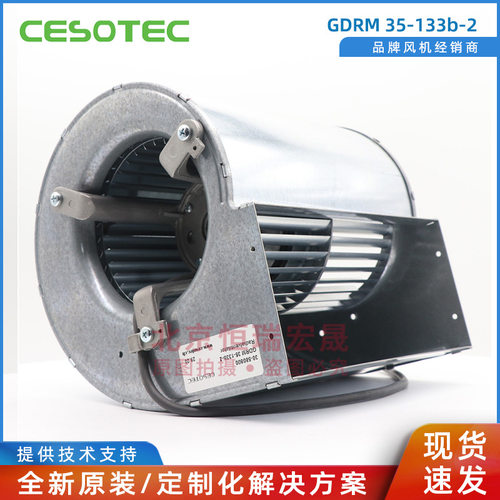 ABB励磁柜散热风机 GDRM35-133B-2  瑞士cesotec  240W 230V
