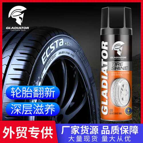 Gladiator 汽车轮胎光亮剂车胎镀膜增黑上光防老化轮胎蜡