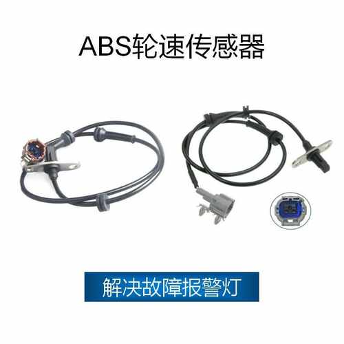 适用于尼桑 ABS轮速传感器 47901-EB300,47901-EB70A,47900-EB300