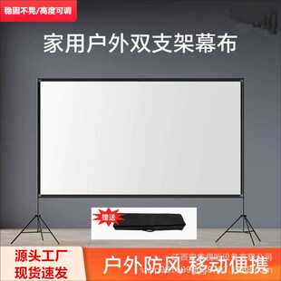 户外落地三脚支架投影幕布100寸120寸移动便携式折叠投影仪电影布