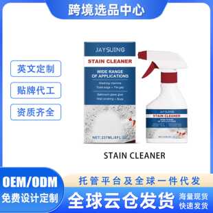 JAYSUING 多效去污喷雾 墙面瓷砖缝隙浴室天花板去污除霉清洁喷雾