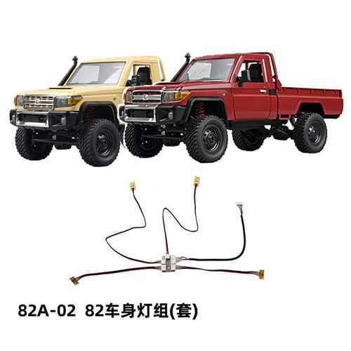 莽牛原厂MN82配件  82A-02 82车身灯组(套) 大灯/转向/刹车