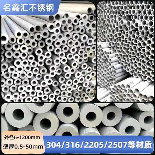 现货不锈钢无缝管TP304不锈钢焊管不锈钢工业圆管加工