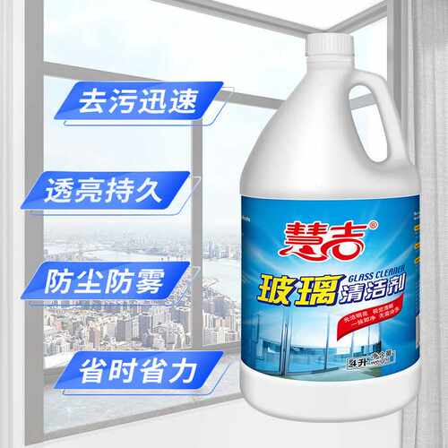 慧吉 浴室污垢水渍玻璃清洗剂 门窗玻璃水龙头瓷砖玻璃水4L大瓶装