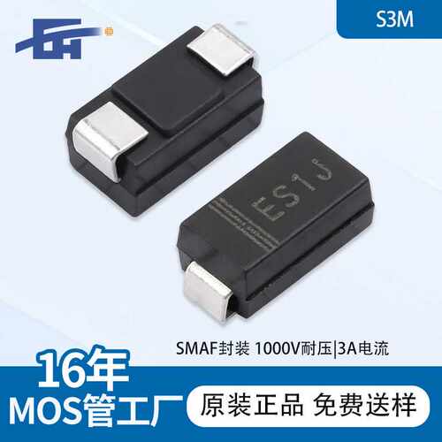 ES1J二极管1A/600V超快恢复二极管SMA DO-214AC贴片SF18现货直销