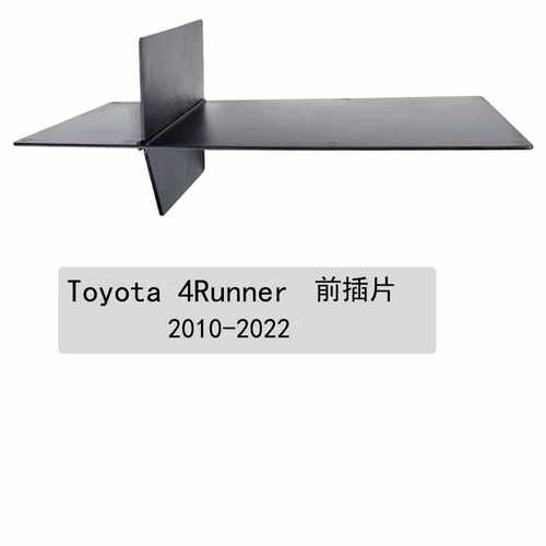 适用于Toyota 4Runner10-22年汽车副驾驶收纳箱前插片SR5/SR5车内
