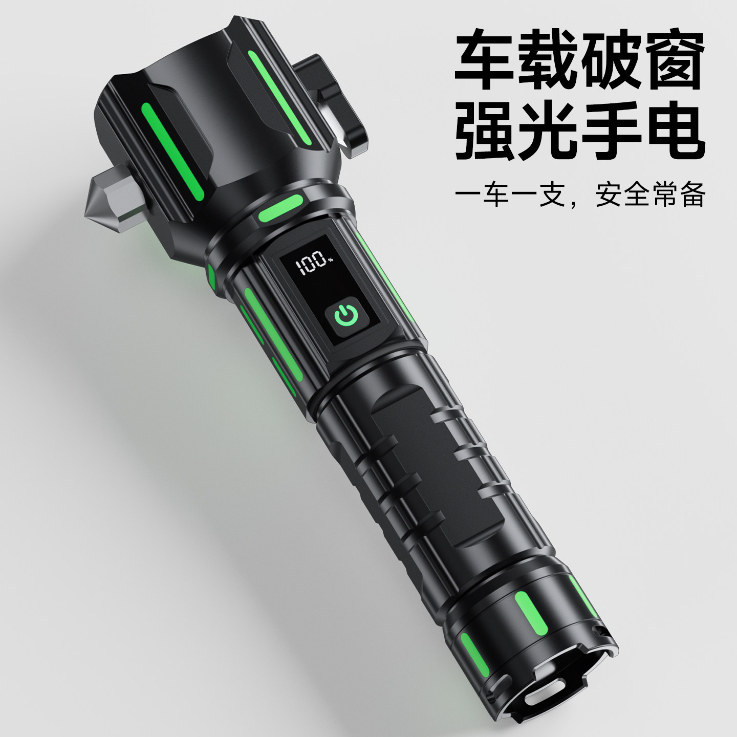 户外便携车载破窗锤子手电强光超亮超长续航耐用多功能安全锤