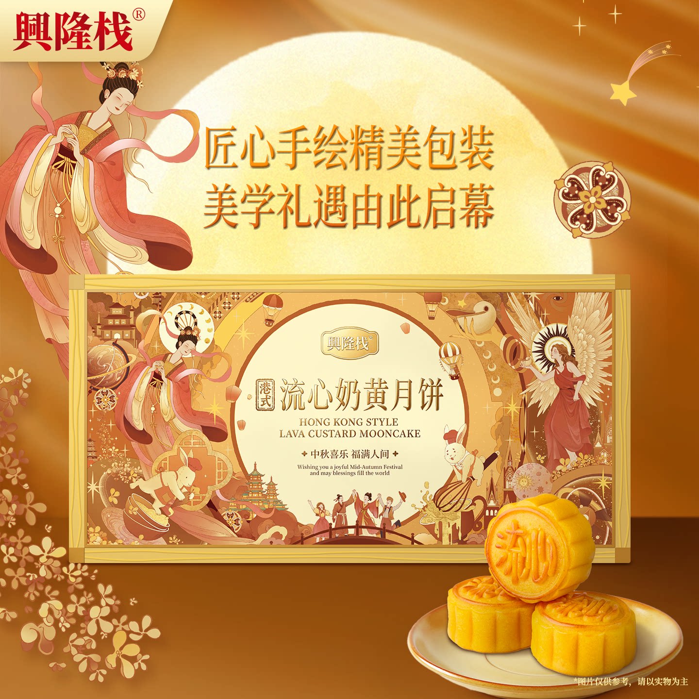 港式特产糕点流心奶黄月饼