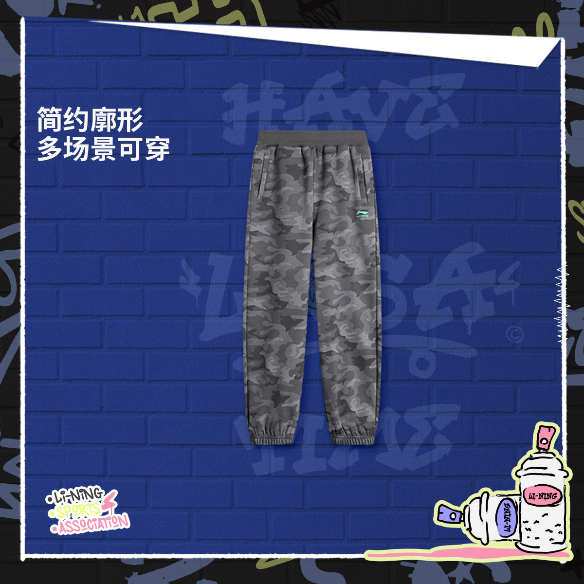 李宁男大童迷彩针织运动长裤宽松图片