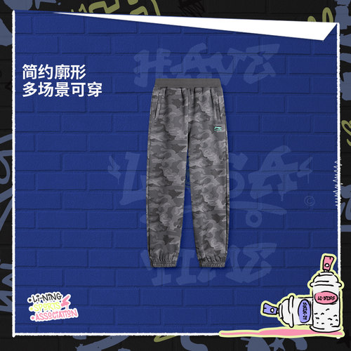 李宁男大童迷彩针织运动长裤宽松