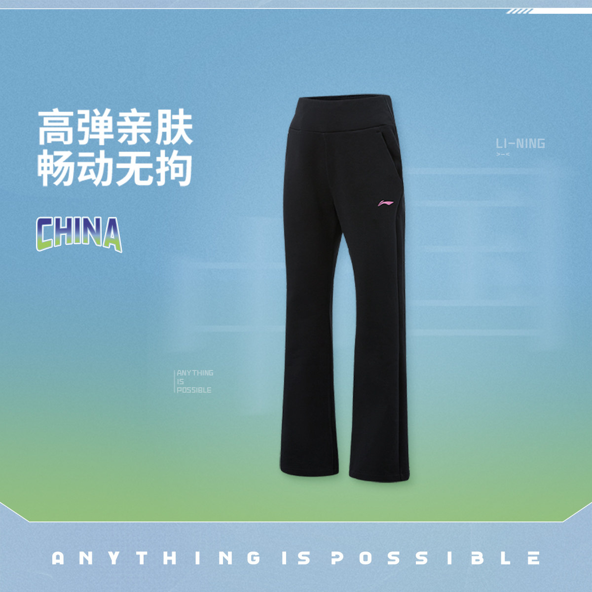 李宁女童喇叭卫裤亲肤透气高弹图片