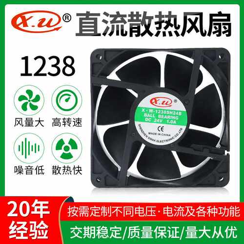 散热风扇滚珠DC1238高速24V充电桩机箱自动重启直流直流风扇